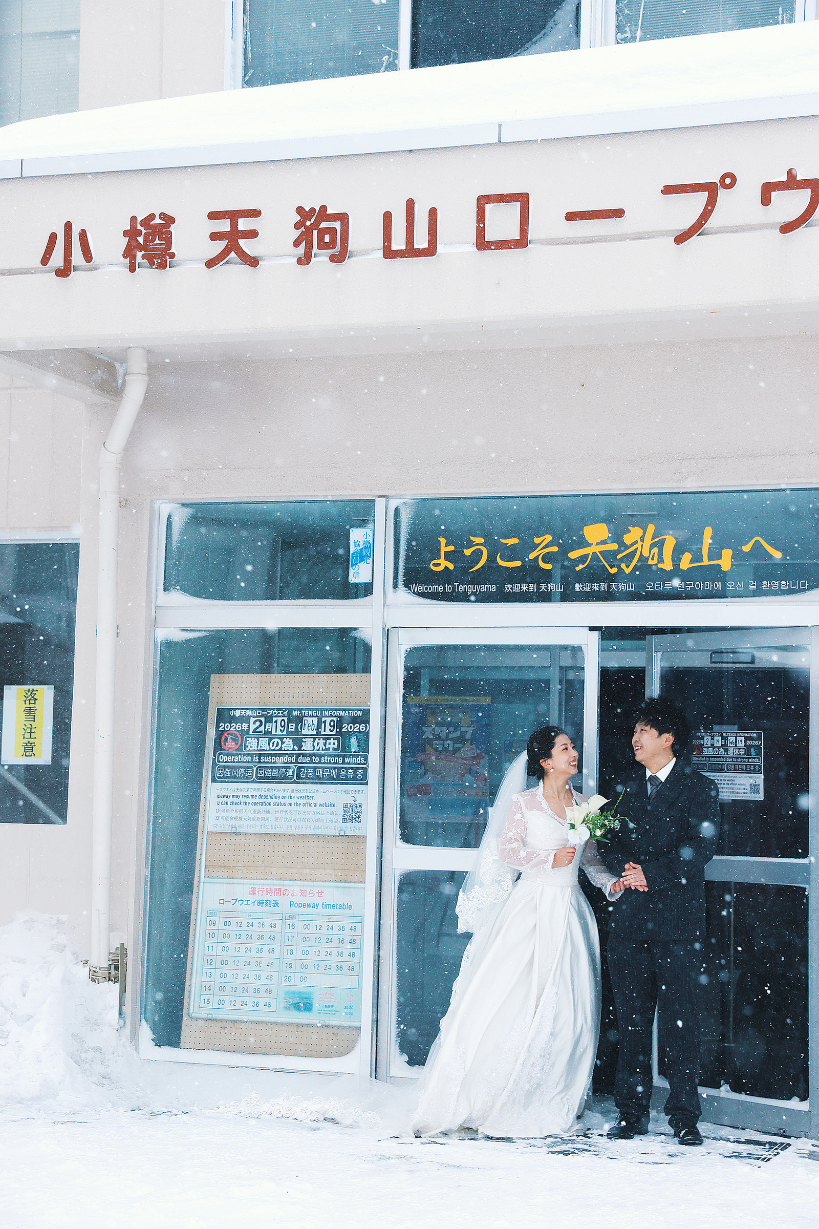 天狗山缆车入口的冬日婚纱全身照
